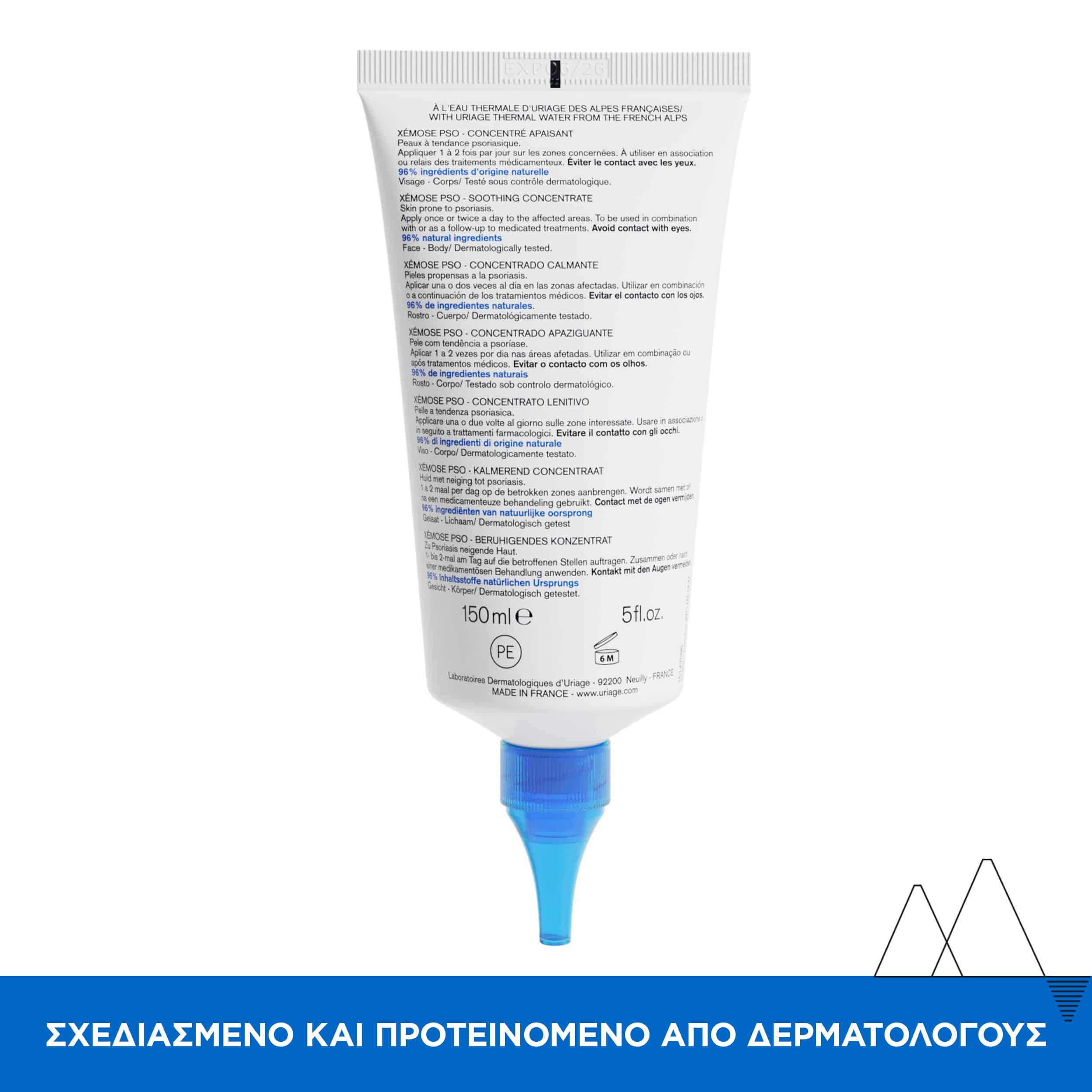 URIAGE - XEMOSE PSO Concentre Apaisant - 150ml